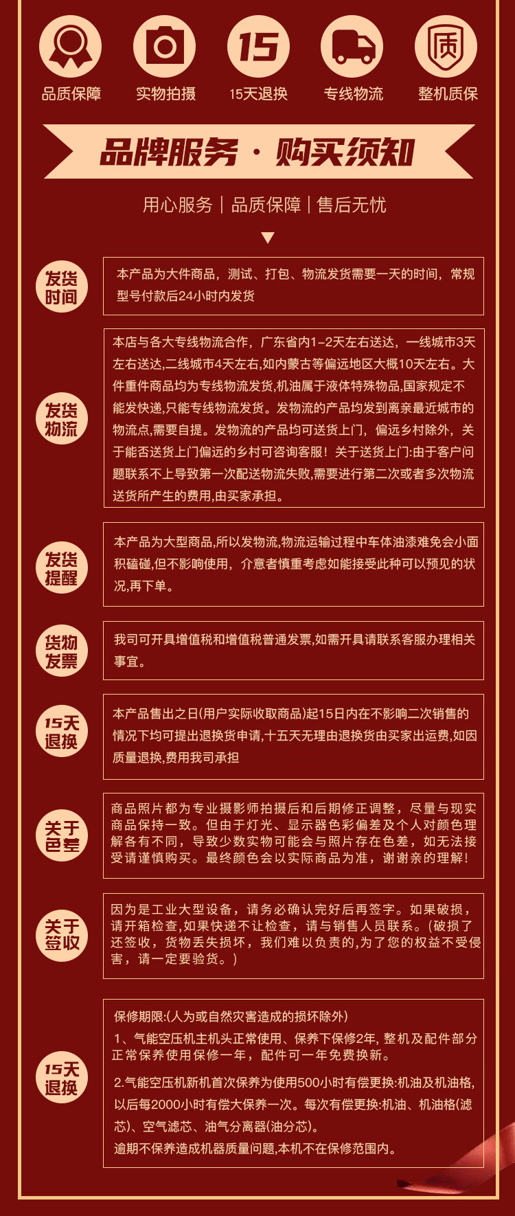 售后