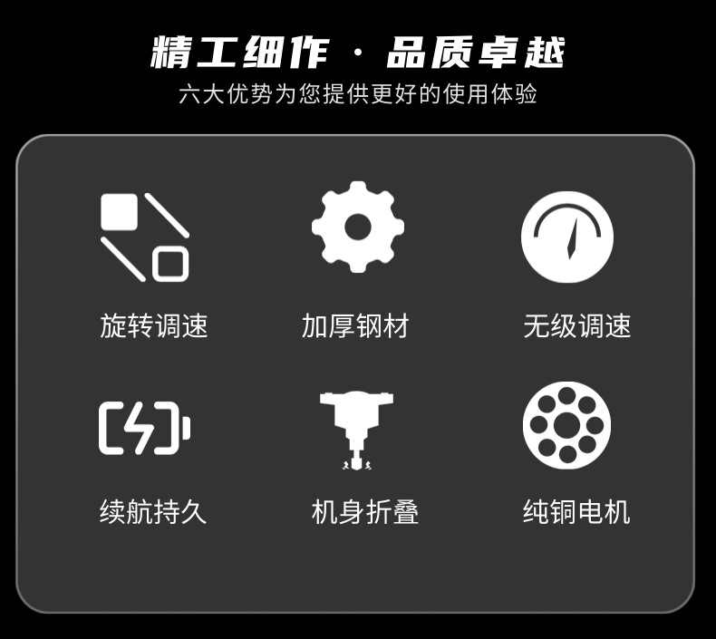 简约黑色机械设备电钻机宝贝详情页_2@凡科快图_看图王