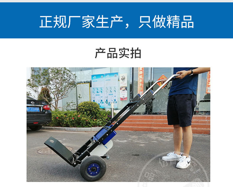 电动爬楼机CR170D (5).jpg