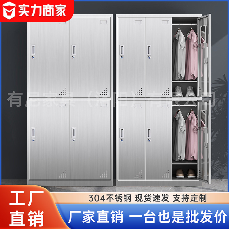 无尘车间加厚员工储物柜多格换鞋柜食堂餐厅带锁碗柜不锈钢更衣柜