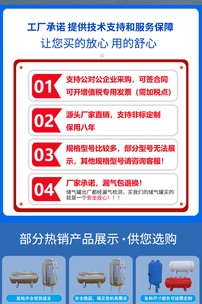 储气罐新_03