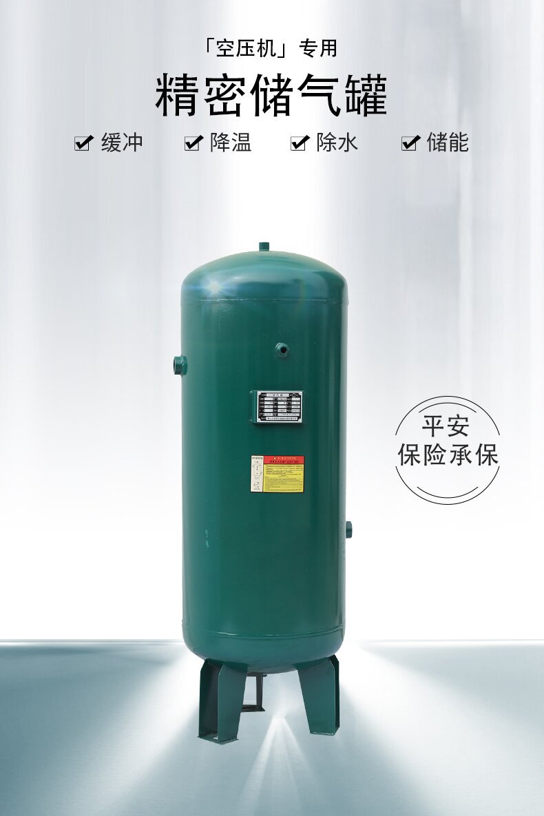 储气罐