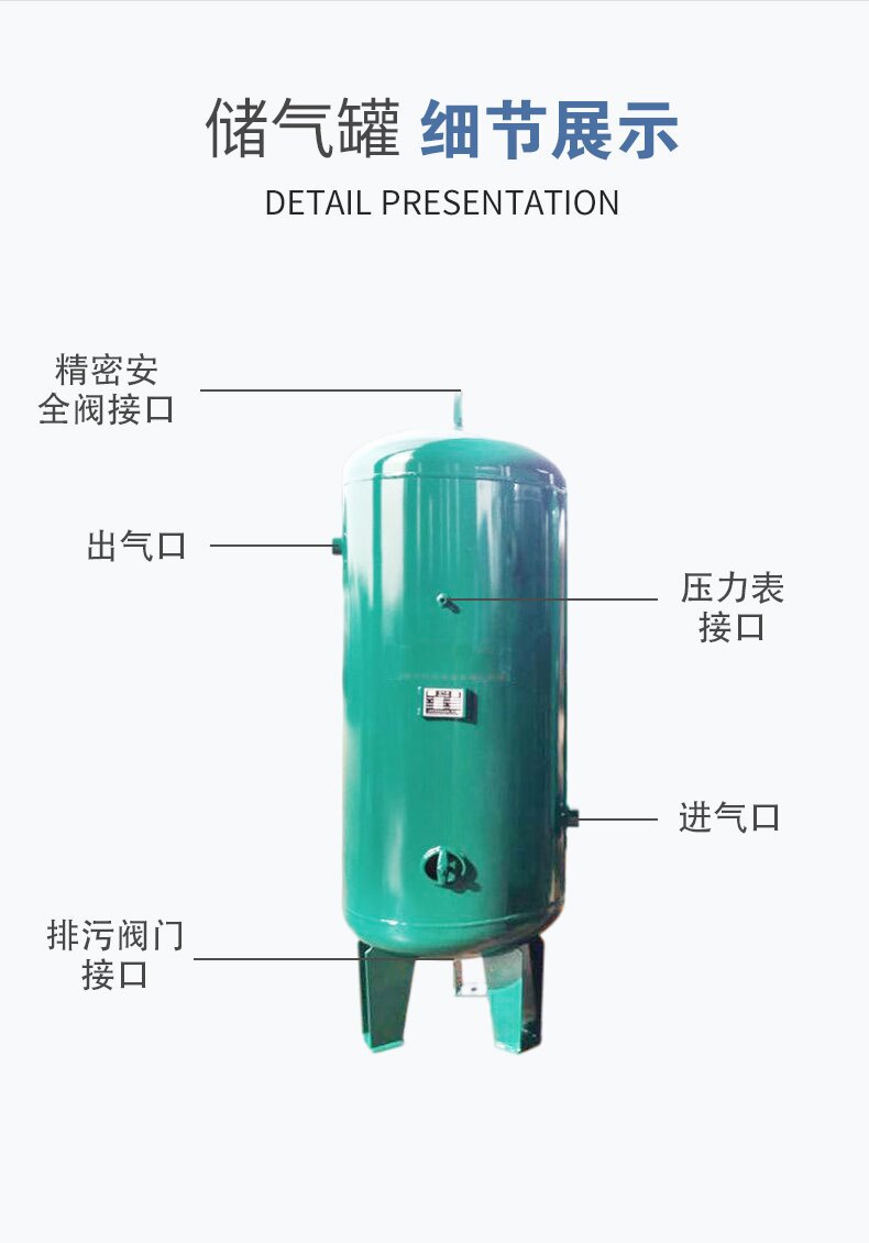 储气罐