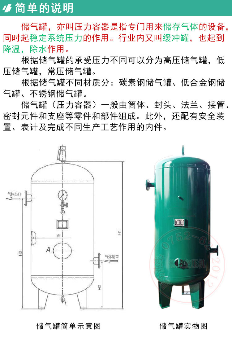 储气罐内页_02