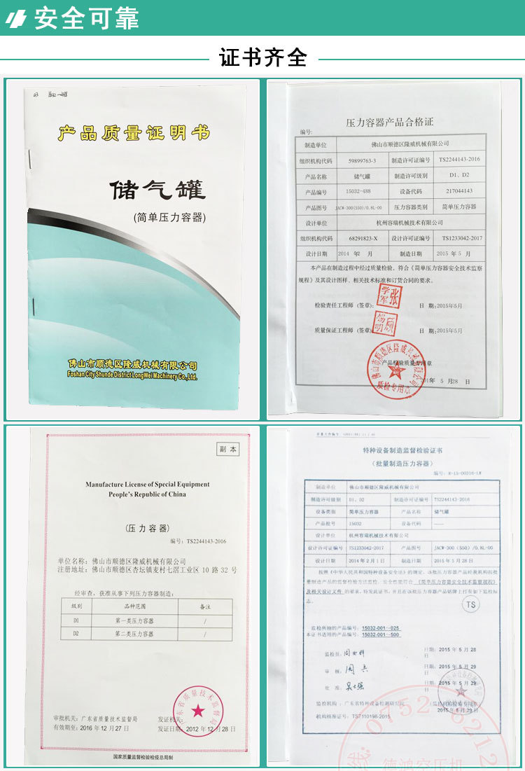 储气罐内页_06