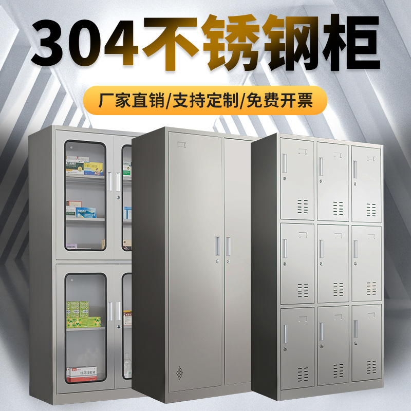 304不锈钢更衣柜宿舍浴室食品厂无尘净化车间带锁六门员工储物柜