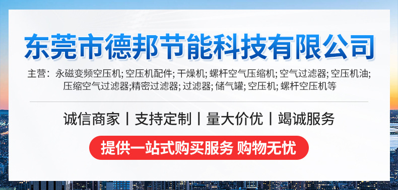 东莞市德邦节能科技有限公司-详情_01
