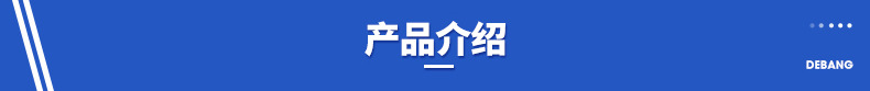 东莞市德邦节能科技有限公司-详情_04