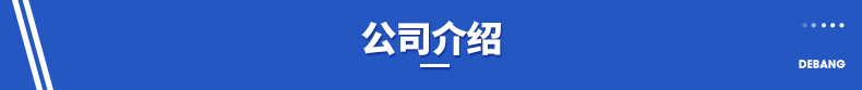 东莞市德邦节能科技有限公司-详情_12