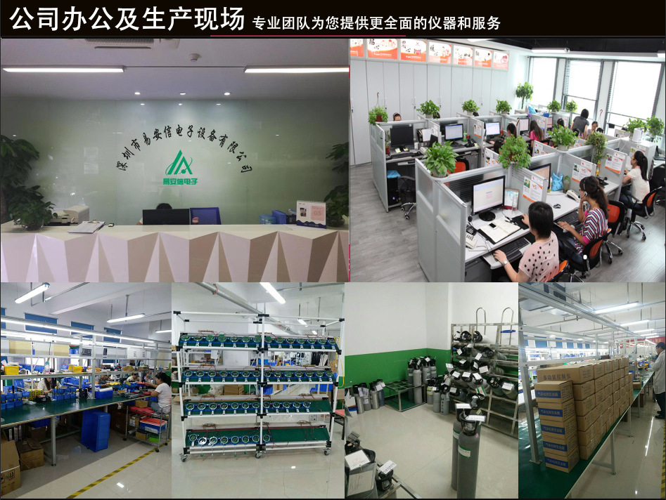 办公现场