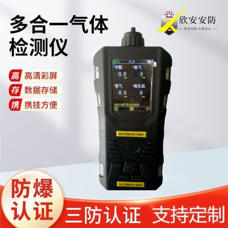 便携式四合一检测仪可燃氧气一氧化碳硫化氢二氧化硫气体检测仪