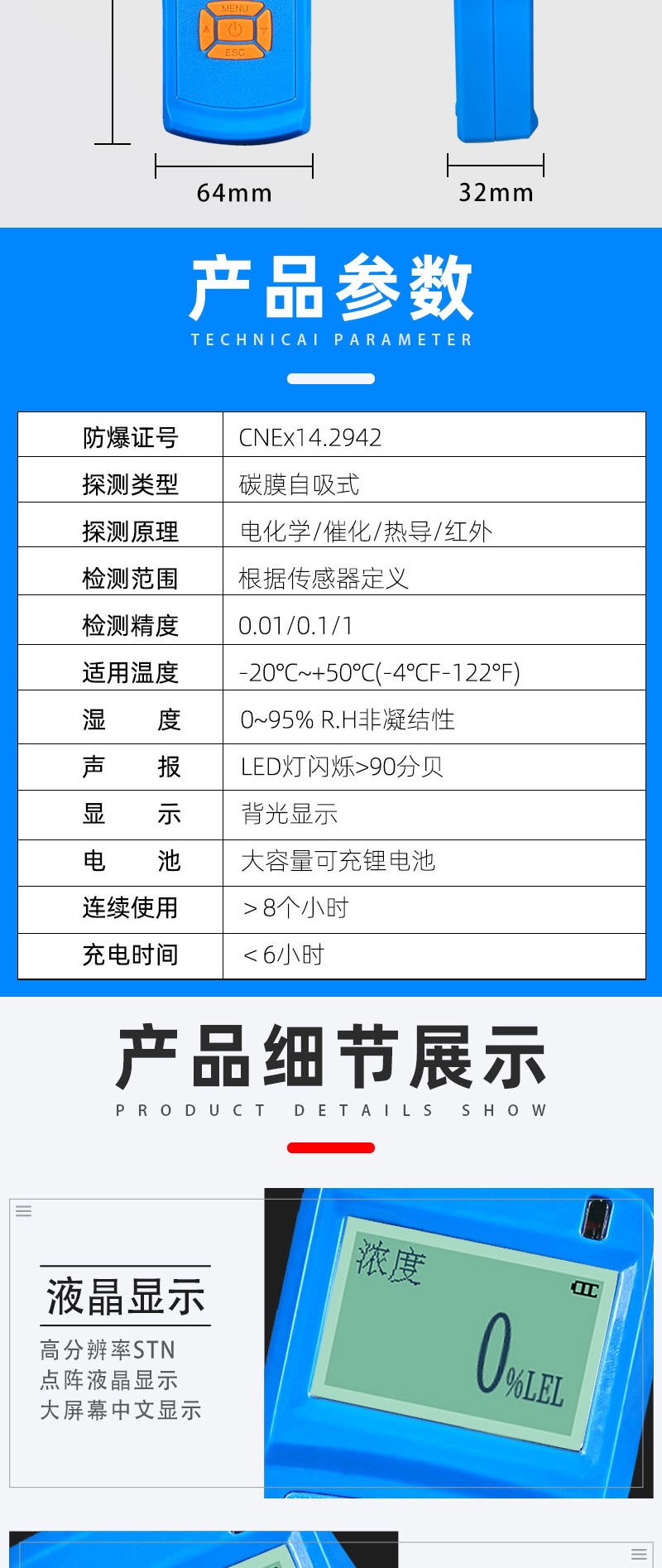 详情页-总_08.jpg