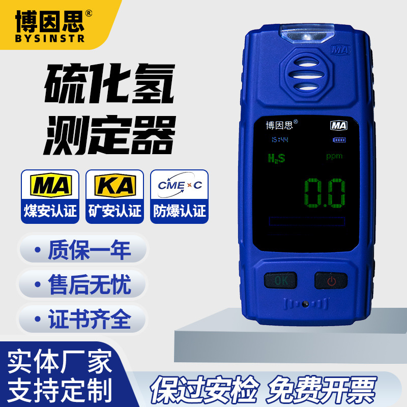 硫化氢气体测定器煤安矿用煤气罐检测仪CLH100现货