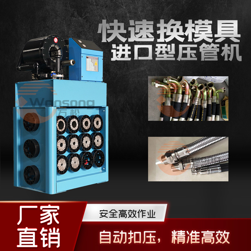 进口型液压油管扣压机高压胶管接头锁管机钢管对接压紧压管缩管机