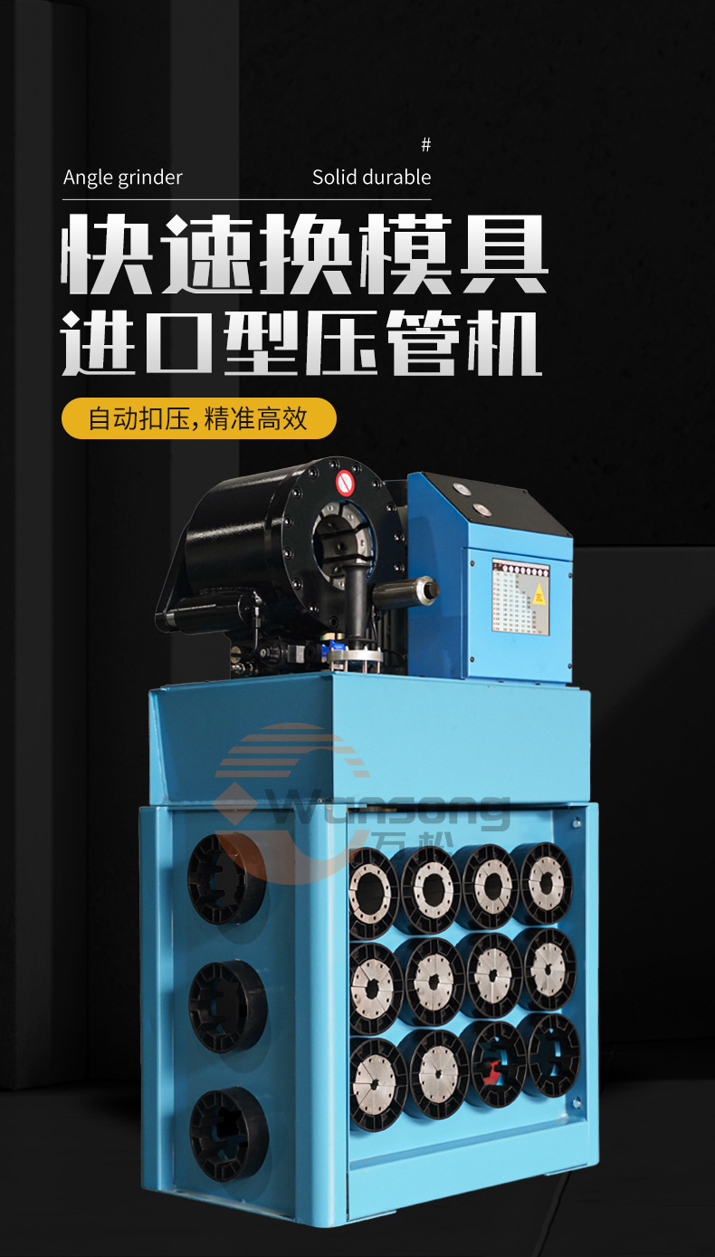 进口型压管机_01.jpg