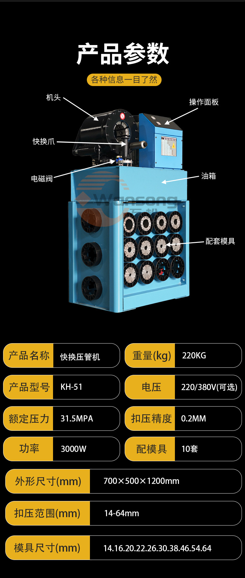进口型压管机_07.jpg