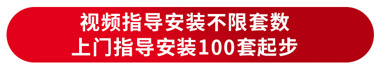 指导安装.jpg