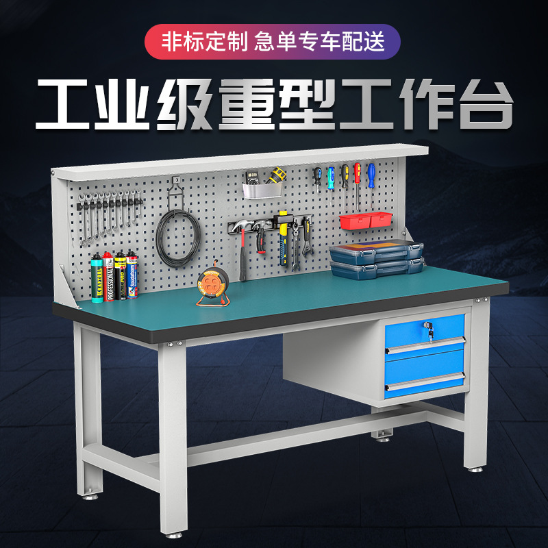 加厚重型钳工工作台防静电工厂车间维修操作台流水线打包检验桌