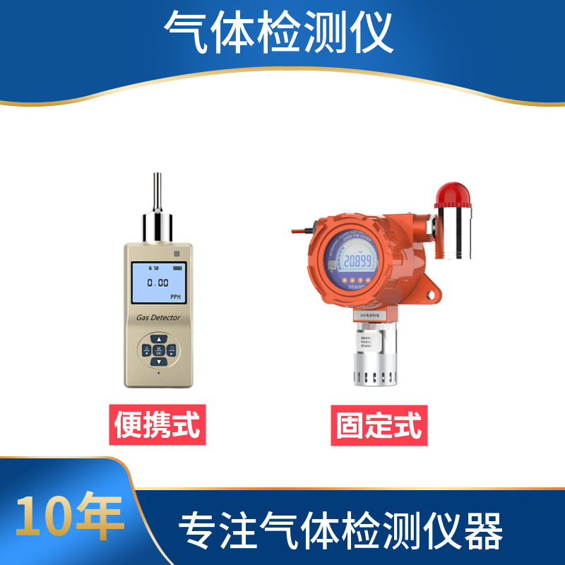 便携式 二氧化硫检测仪探测器 泵吸式 二氧化硫浓度分析仪监测器