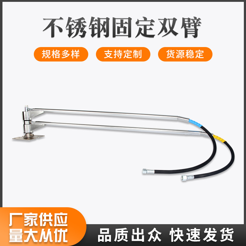 洗刷刷车海洋自助洗车高压悬臂不锈钢 转臂360度洗车清水泡沫吊臂