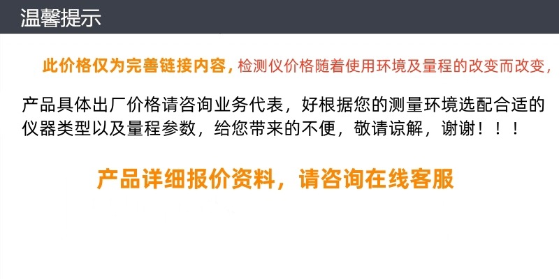 温馨提示