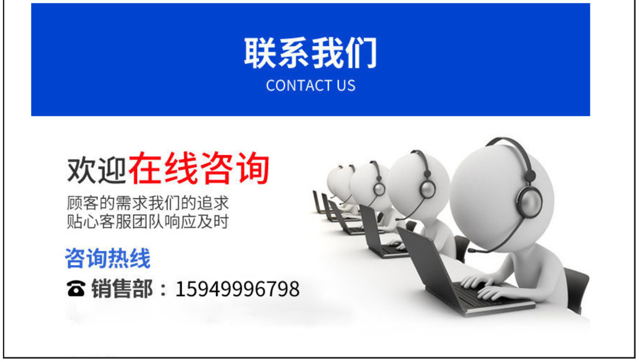 首页尾图带电话
