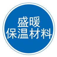 沧州盛暖保温材料有限公司