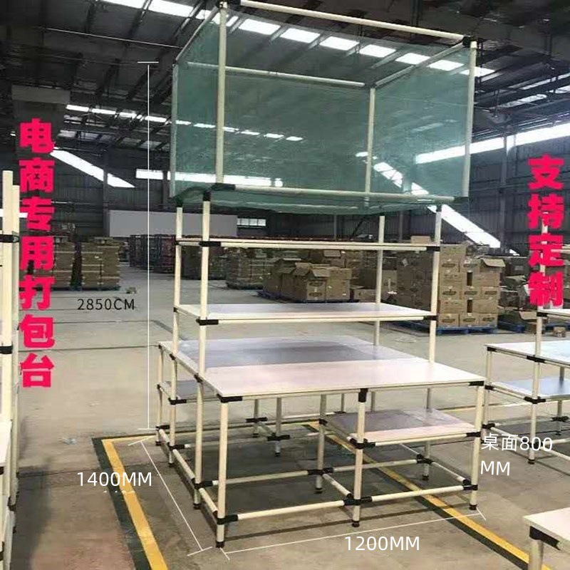 制定工作台精益管打包台电商防静电打包桌仓库大桌子操作台