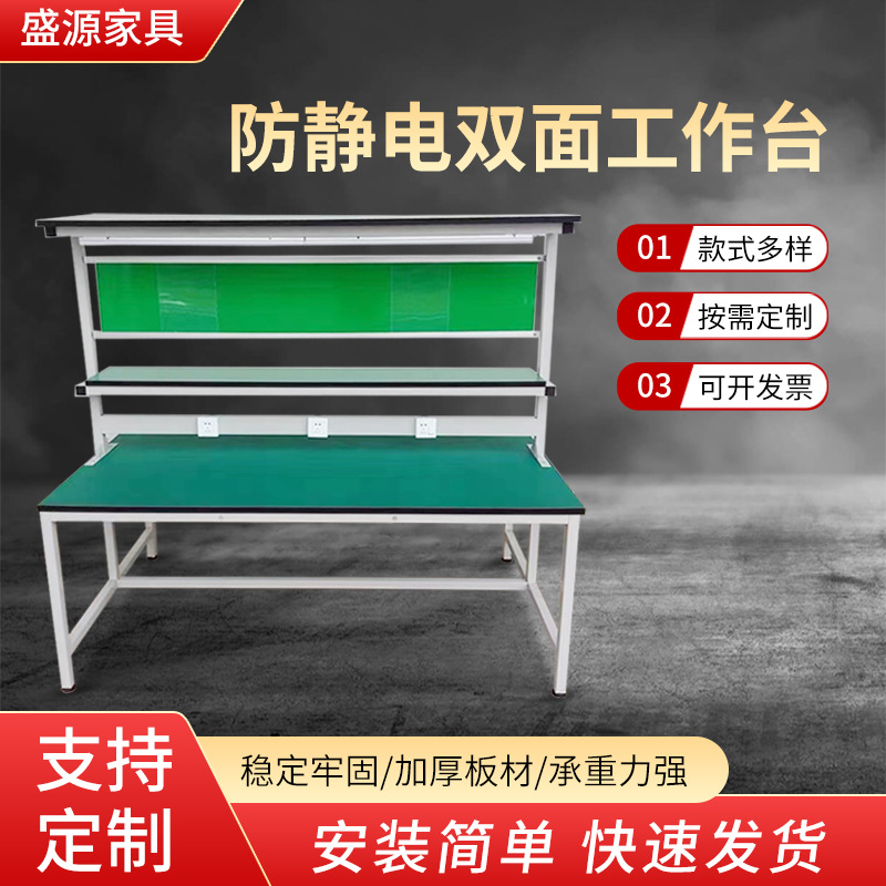 行家选双面防静电工作台带灯带装配生产流水线操作台车间打包台