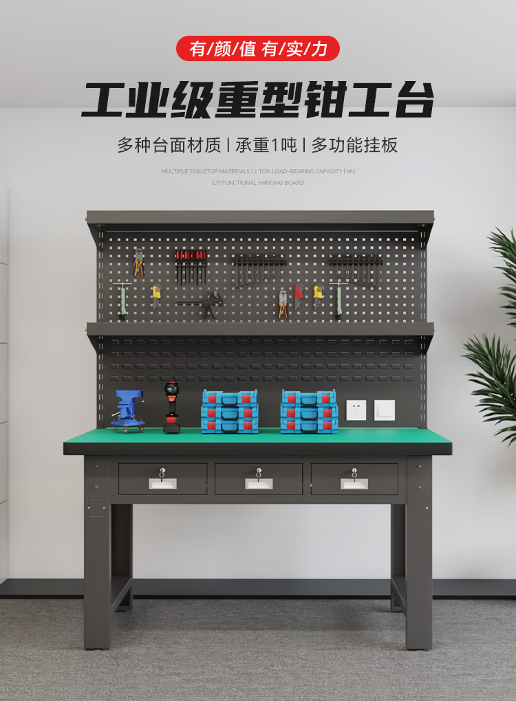 黑色钳工台_03.jpg