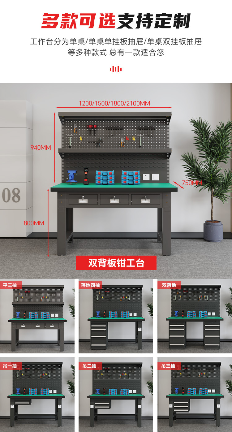 黑色钳工台_12.jpg