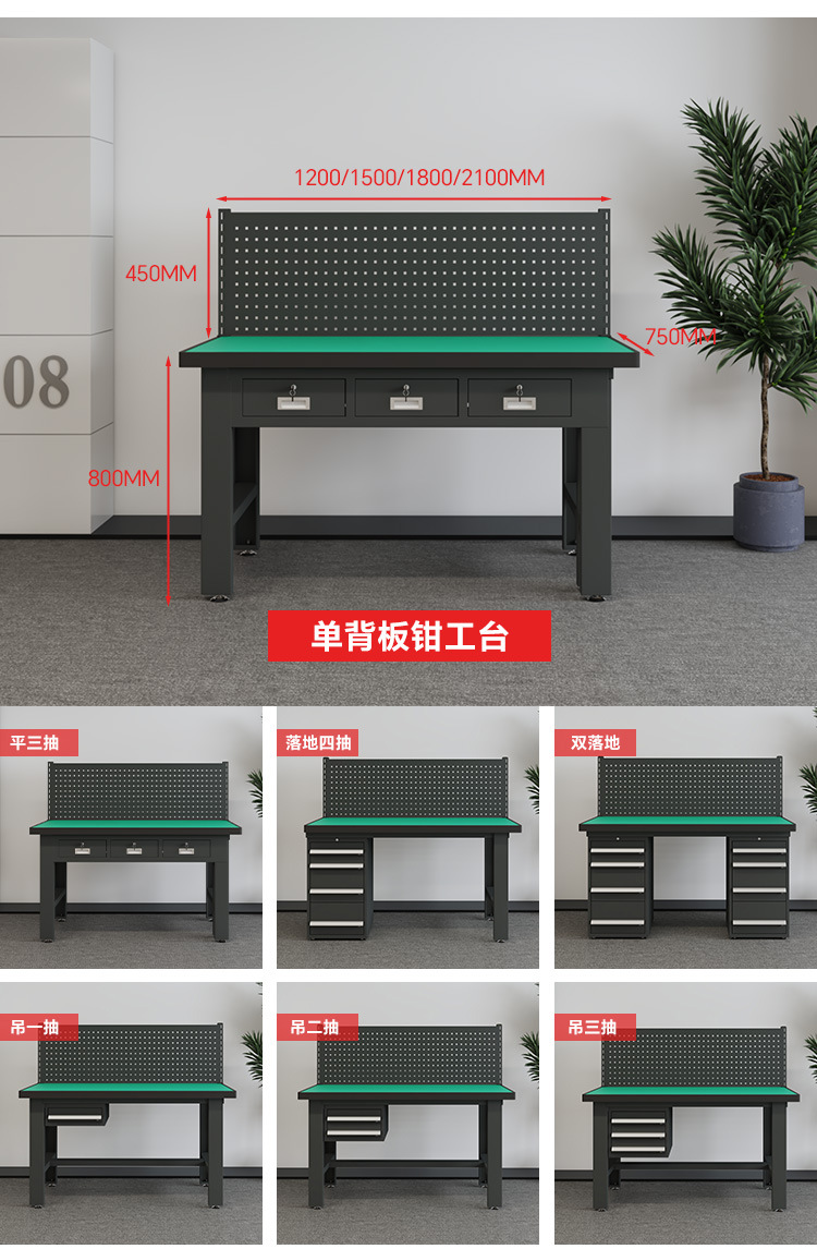 黑色钳工台_13.jpg