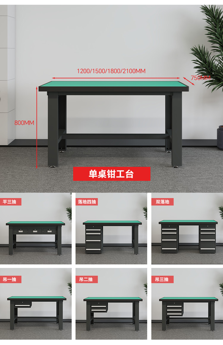 黑色钳工台_14.jpg