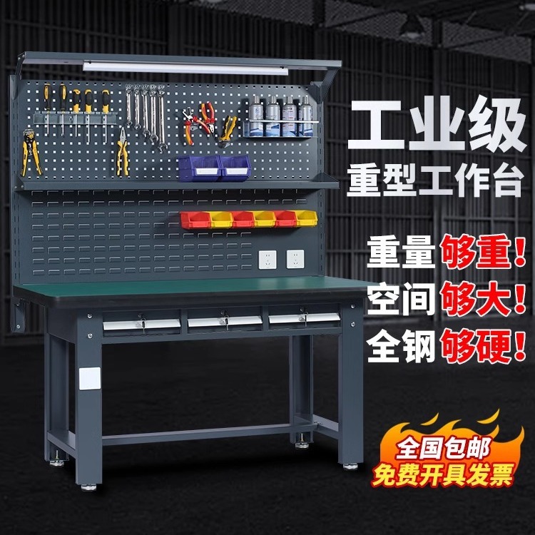 重型钳工工作台不锈钢防静电钳工台车间工作台维修钢板装配流水线
