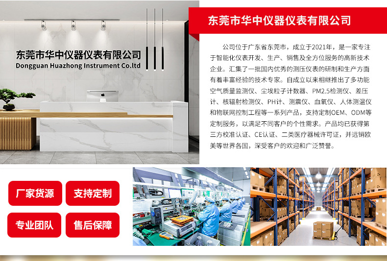 粉尘检测仪