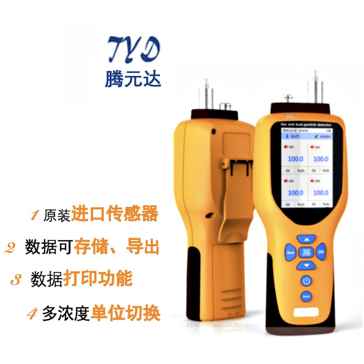 尘埃粒子计数器 GT-1000-YZH科尔诺 便携手持式粉尘颗粒检测仪