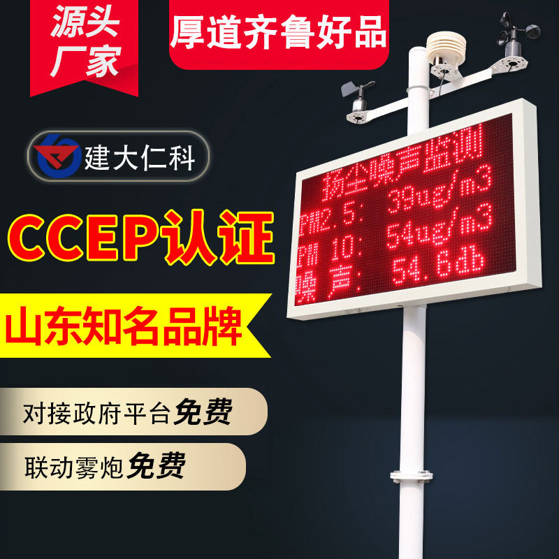 扬尘噪声监测系统工地用噪音粉尘检测仪PM2.5空气质量PM10检测