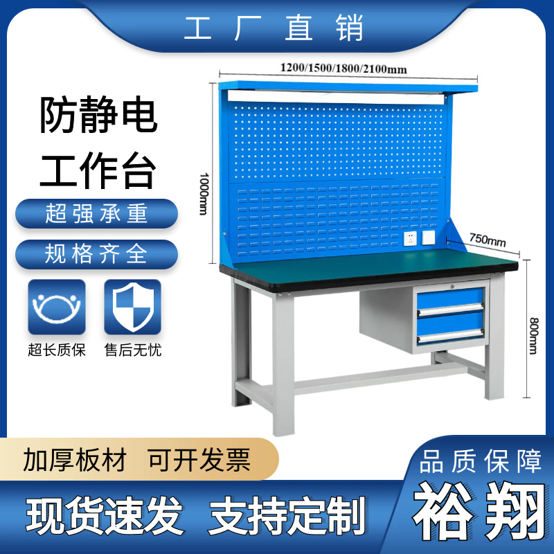 多功能防静电工作台工厂打包台生产流水线操作台重型维修桌子批发