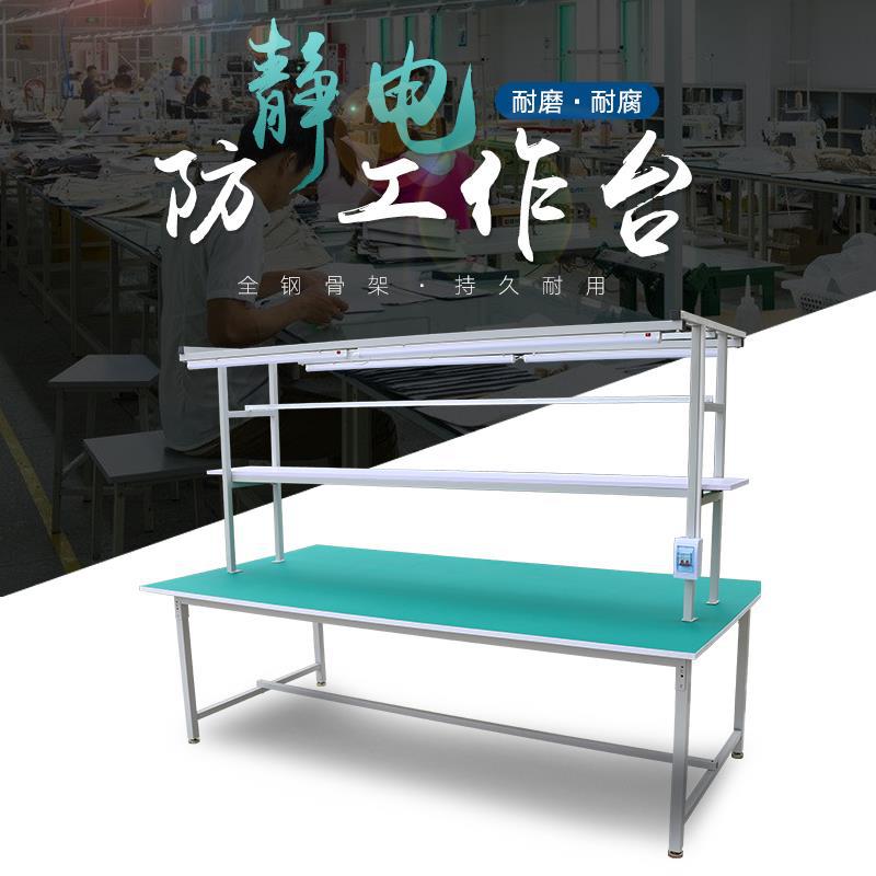 钳工工作台流水线重型操作台不锈钢台面打包台车间防静电检验桌