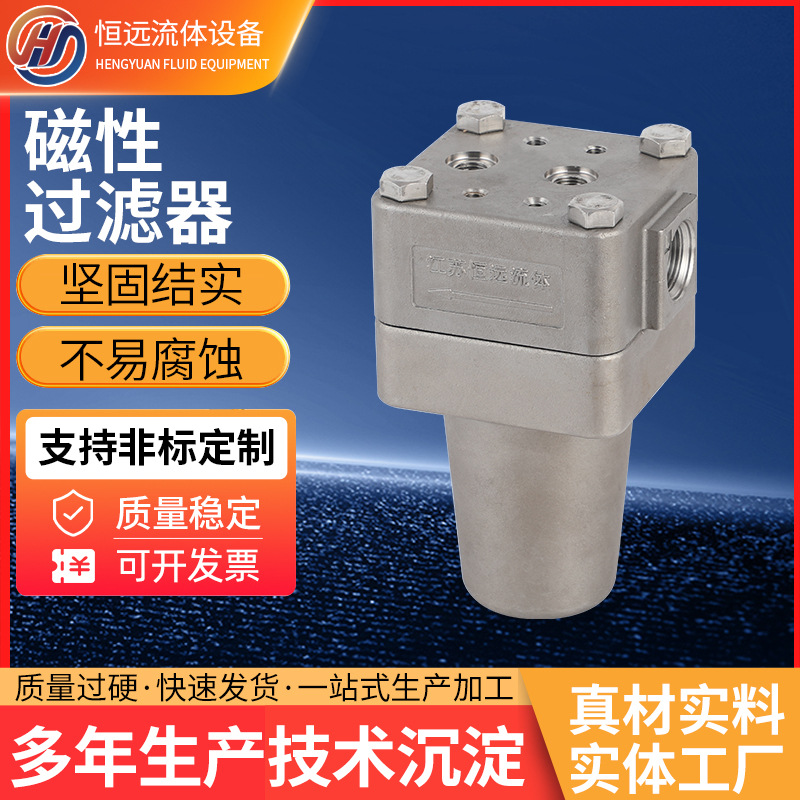 磁性过滤器 液压油流体机械密封过滤器 冲洗磁性过滤器
