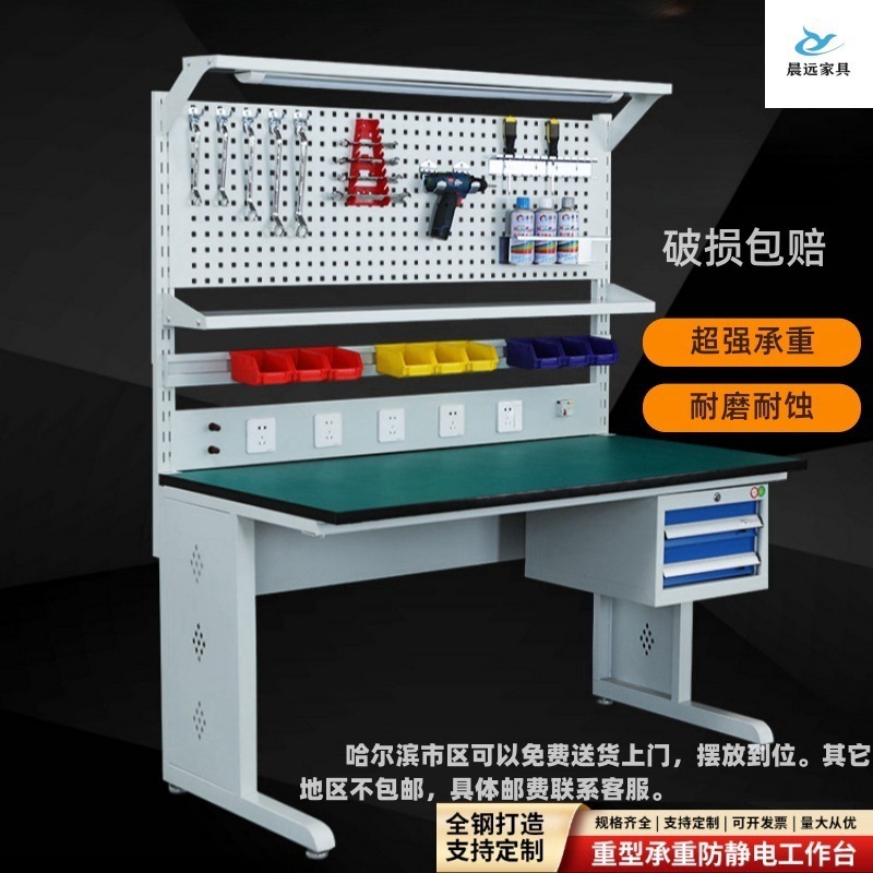 防静电钳工工作台车间实验带灯操作台重型组装配维修检验调节台桌
