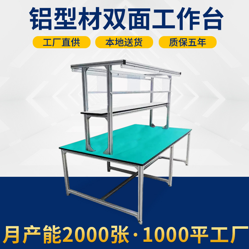 定制多层PVC胶皮操作台 双面带灯操作台 车间生产线流水线打包台