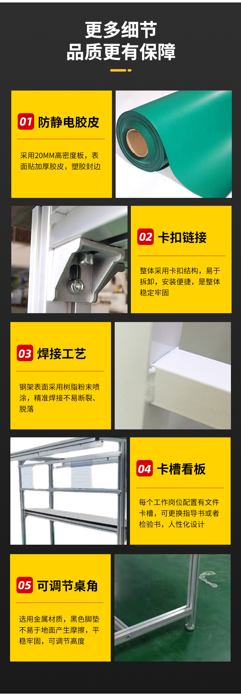 鼎丰工作台详情_06
