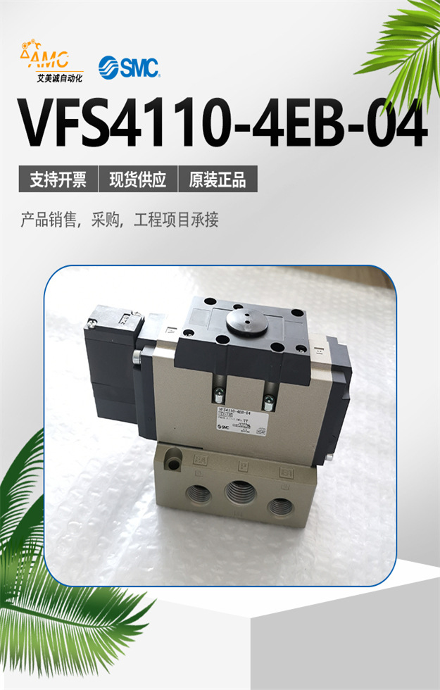 VFS4110-4EB-04.jpg
