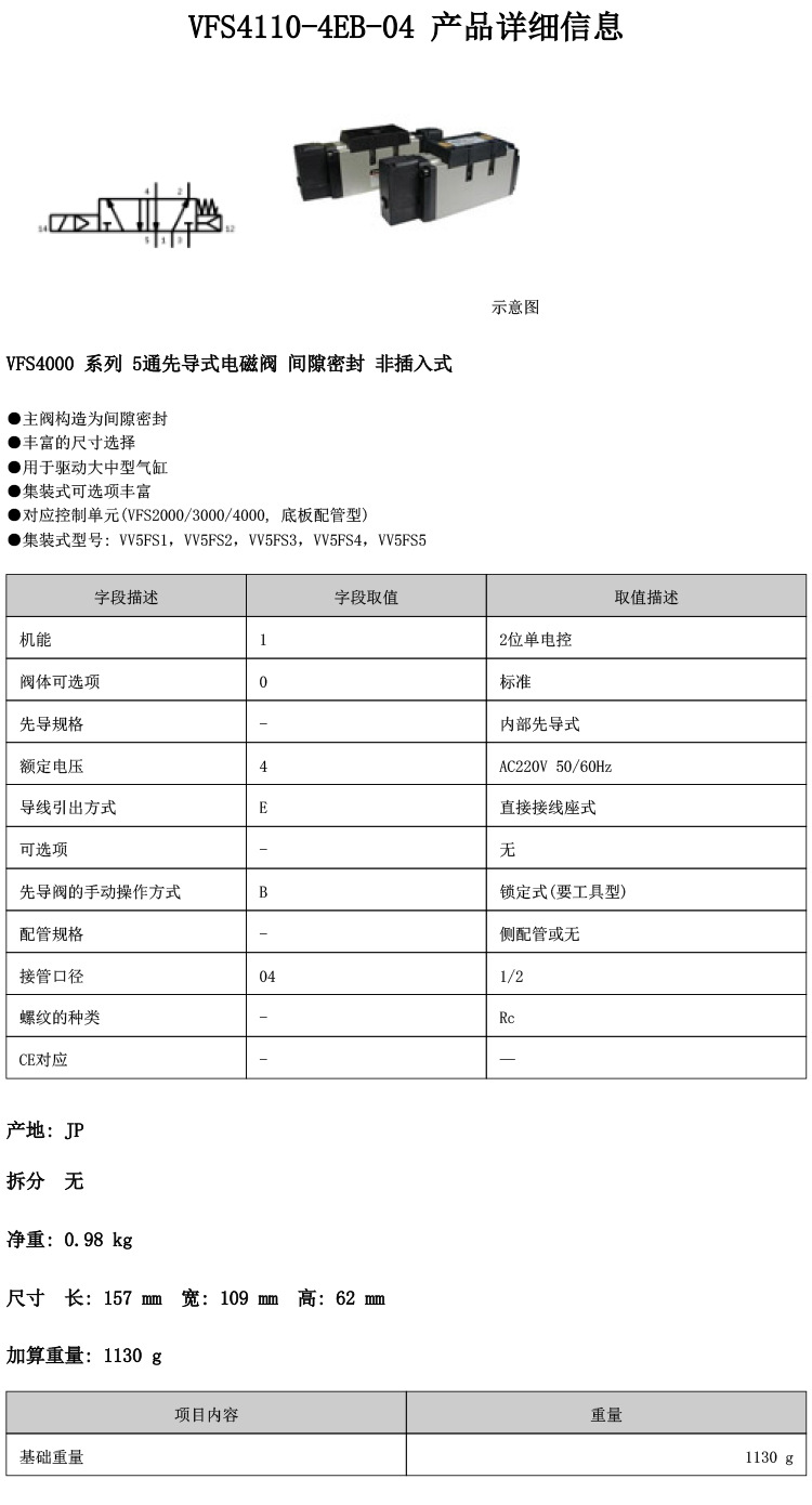 VFS4110-4EB-04-1.jpg