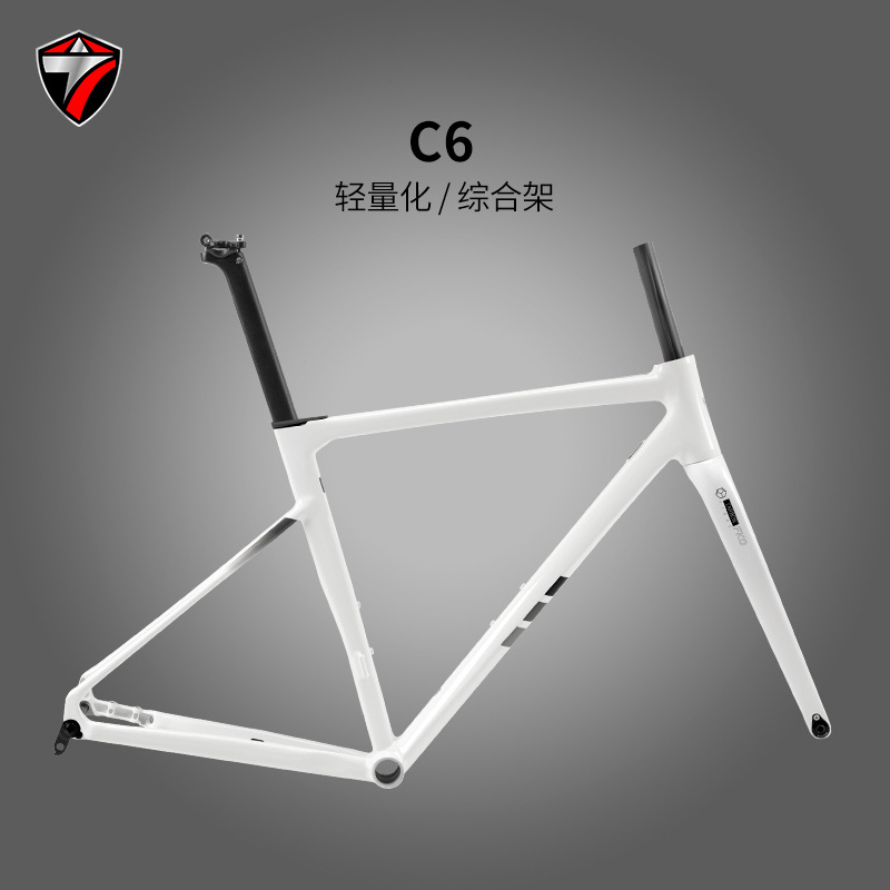 骓特C6铝合金公路车架碟刹桶轴配碳纤维前叉自行车车架舒适综合架
