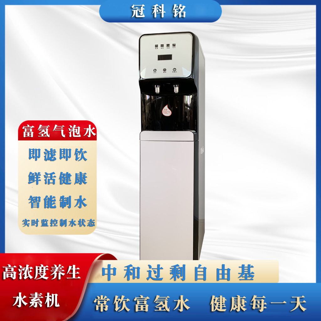 大流量富氢水机家用立式直饮水冷热一体开水机弱碱性水素纯水机