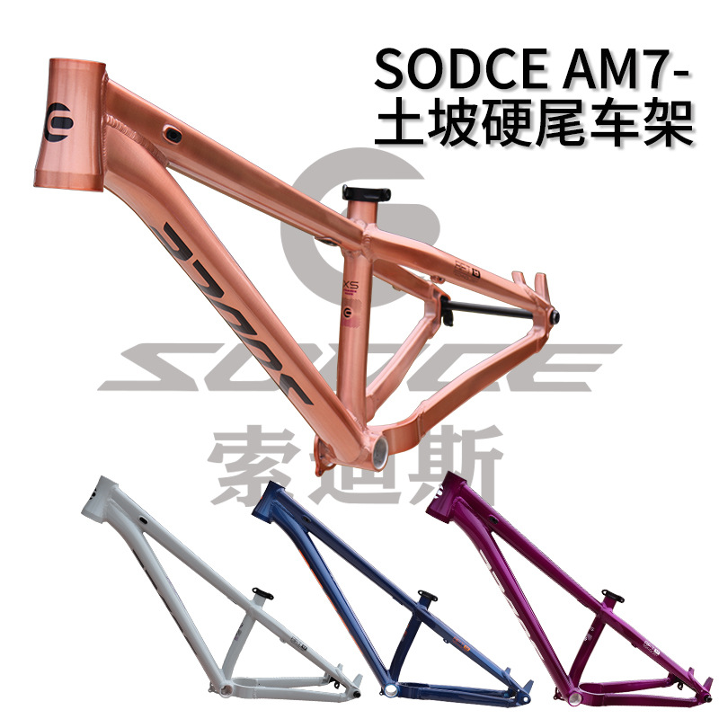 SODCE 土坡车车架 26寸铝合金硬尾土坡车街车飞包BOOST桶轴内走线