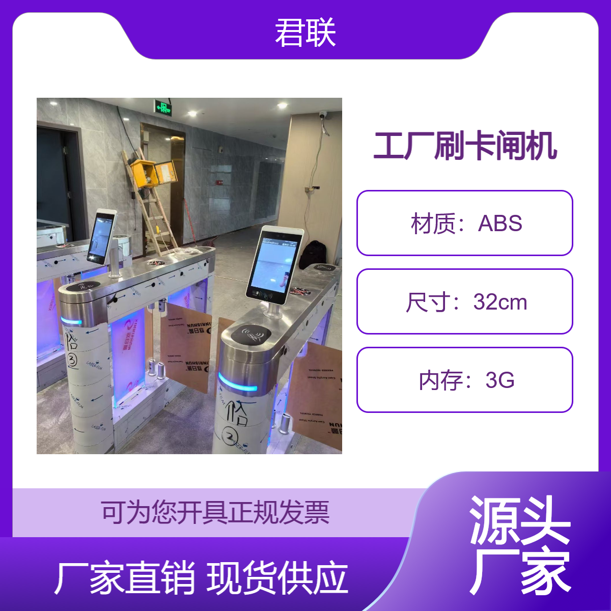 shào yáng写字楼刷卡闸机 公寓人脸闸机检票 员工刷脸核销比对摆闸