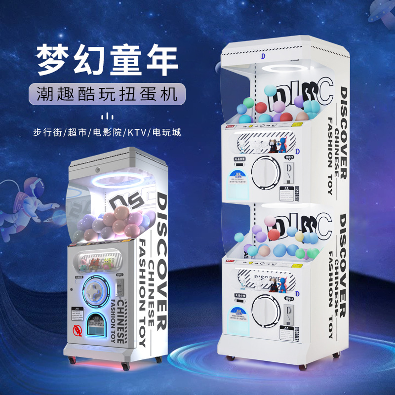 2024新款扭蛋机批发大型商用投币迷你抓娃娃机扫码小型机活动引流
